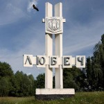 В'їзний знак до Любеча